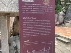 -草庵摩尼教遗址公园