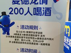 -麦德龙(虹口江湾店)