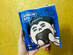 -辛一·铜锣烧(鸿寿坊店)