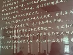 -延安杨家岭革命旧址