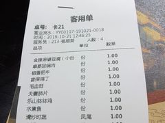 账单-陈麻婆豆腐总店