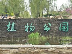 -大连植物园