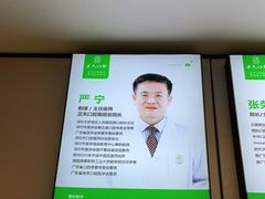 -深圳正夫口腔医疗管理连锁有限公司温莎口腔门诊部(东门店)