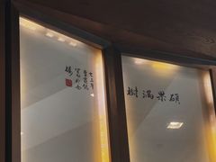 -太湖饭店·寄畅轩中餐厅