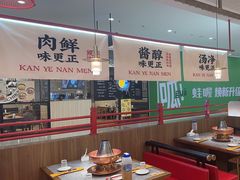 -侃爷南门铜锅涮肉