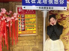 -龙塔