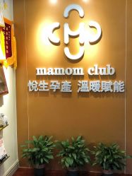 -Mamom club 慢会所(爱丁堡店)