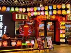 -有喜屋·日料·居酒屋(旭辉广场店)