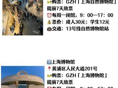 -上海博物馆(人民广场馆)