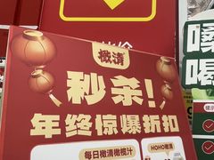 -沃尔玛超市(北大街店)