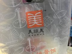 -美颐美·鲍汁排骨饭(龙华百佳华店)