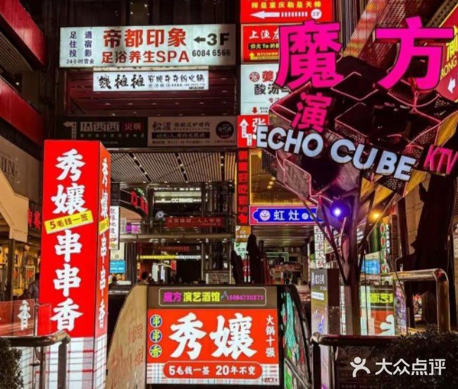 夜宵时间，串串香来袭
