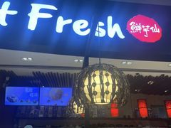 -鲜芋仙(华创店)