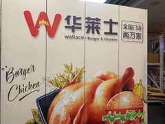 -华莱士炸鸡汉堡(崇文门搜秀城店)
