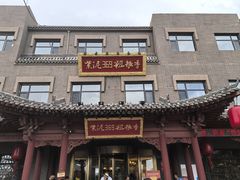 -紫泥369粗粮季(鼓楼店)