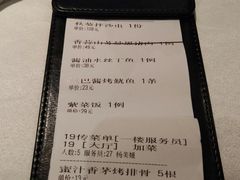 账单-黑明餐厅(白鹭洲店)