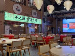 -羊之道草原味道清真餐厅(番禺店)