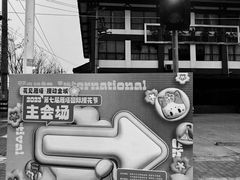 -西安青龙寺遗址景区