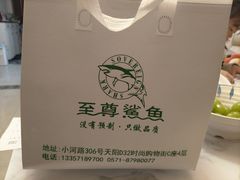 -至尊鲨鱼·原烹海鲜·新浙菜(拱宸桥店)