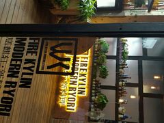 -HIHE Bistro·Oyster Bar(华熙live店)