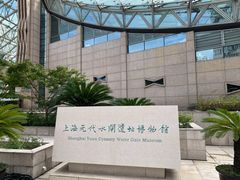-元代水闸遗址博物馆