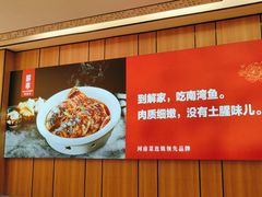 -解家河南菜(金水路店)