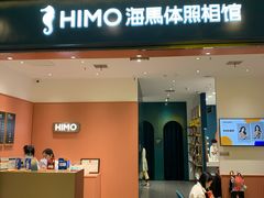-海马体照相馆(重庆爱琴海购物公园店)