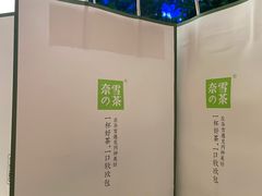 -奈雪的茶(赛格店)