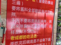 -左撇子私房面