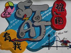 -上海财经大学(国定路校区)