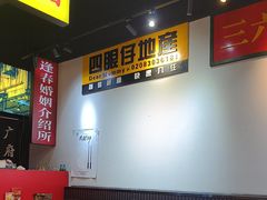 -沙胆彪炭炉牛杂煲(成都玉林店)