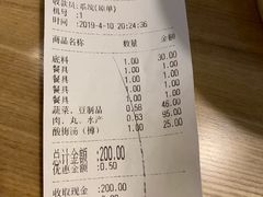 账单-拿渡·水煮鱼麻辣香锅(王府井奥莱·香江小镇店)