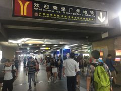 -烈士陵园(地铁站)