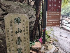 -鄣山大峡谷