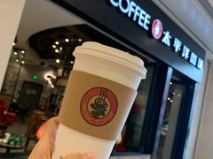 -太平洋咖啡(青岛万象城店)