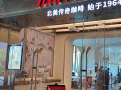 门面-Tims天好咖啡(河西万象城店)