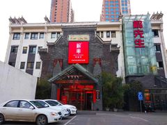 门面-解家河南菜(华山路店)