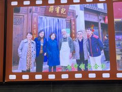 -清真蒋有记(老门东店)