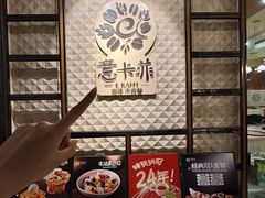 -意卡菲·欢乐聚会餐厅(华侨店)