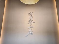 -黄公望隐居地