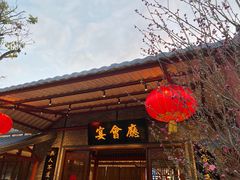 门面-住家喜宴