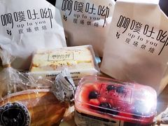 -啊噗吐呦现场烘焙(麦凯乐店)