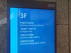 -上海博物馆(人民广场馆)