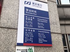 -浦发银行-信用卡中心