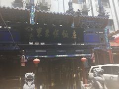 -东来顺饭庄(天坛店)