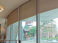 -厝包四点金·潮宴(太古仓店)