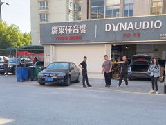 -名骏车业(新区玉山店)