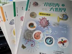 -青岛贝壳博物馆