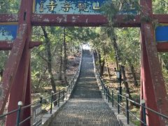 -红螺寺