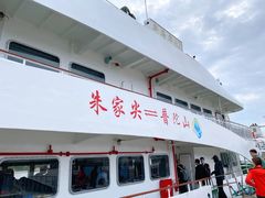 -朱家尖蜈蚣峙码头